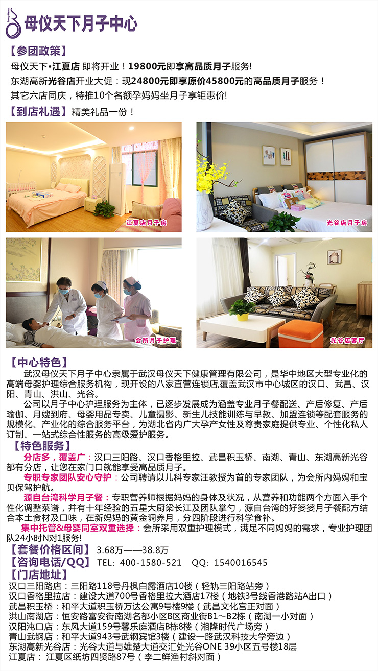母仪天下APP.png
