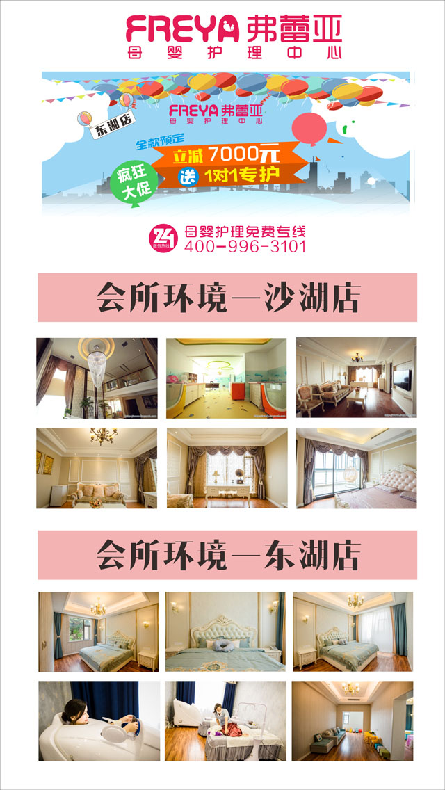 弗蕾亚竖长图，640的.png