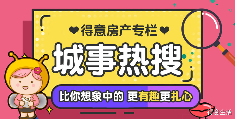 瘆人!买了学区房,到手却成“坟景房”?