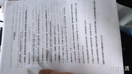 没想到破公司工资又低还那么多规矩,我竟无言以对!