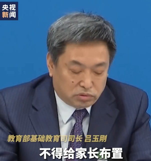 年度最让家长激动的消息来了,教育部对家长作业一刀切了!