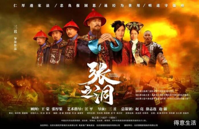 电影《张之洞》上映首日票房仅90元，成中国影视第一票房惨案！