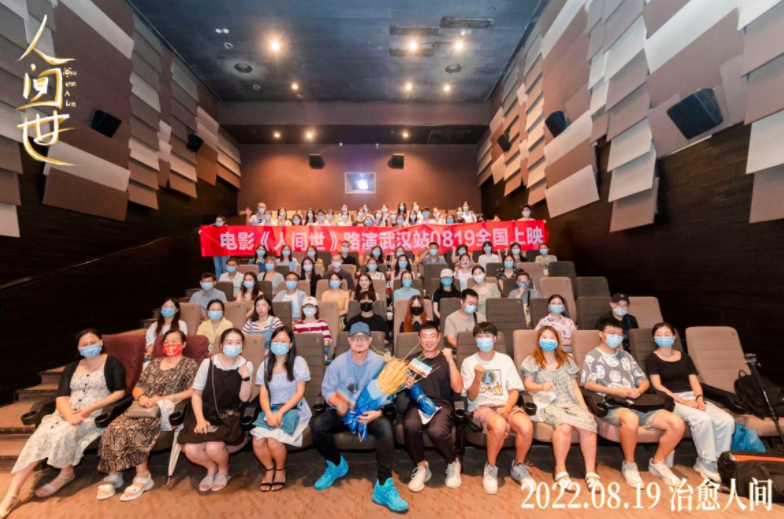 电影《人间世》武汉站路演，与协和等医护人员分享感动！